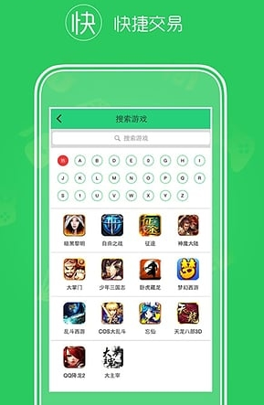 手游淘宝充值  v1.0图3