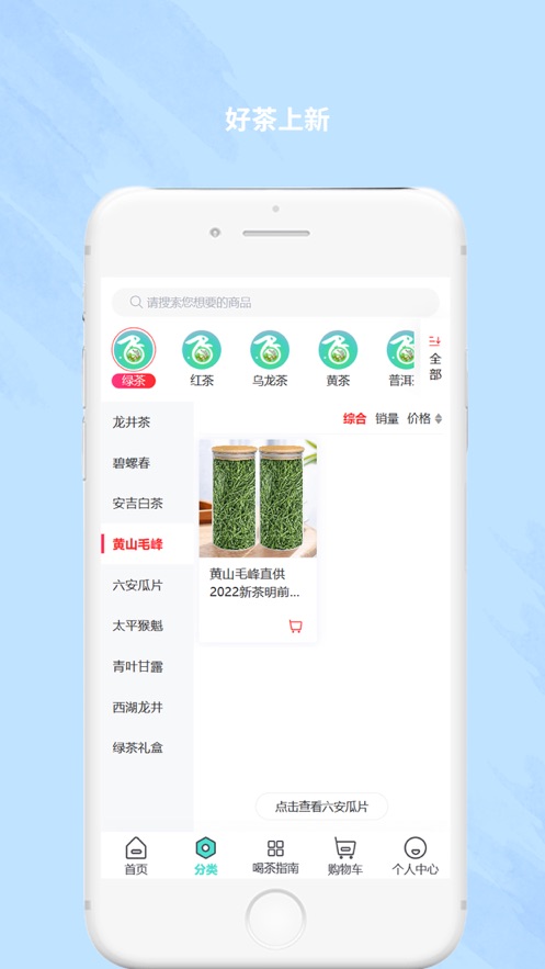 上古茶农app  v1.0图3