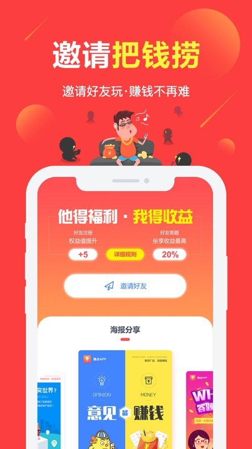 速录兼职app