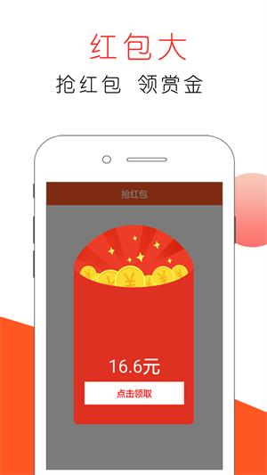 赏金猫app  v3.0图4