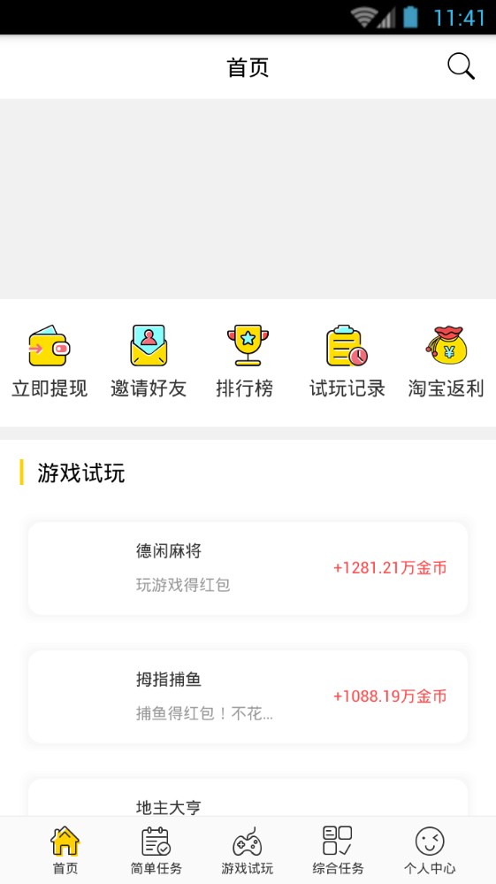 手游赚霸