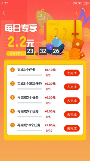 赏帮赚2023最新版下载  v1.73图2