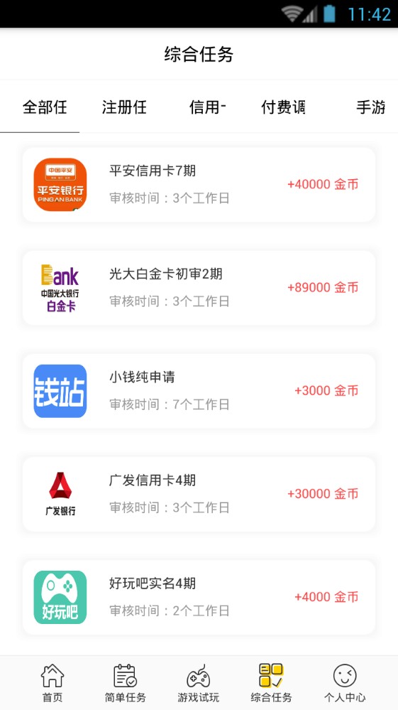 手游赚霸  v1.0.23图2