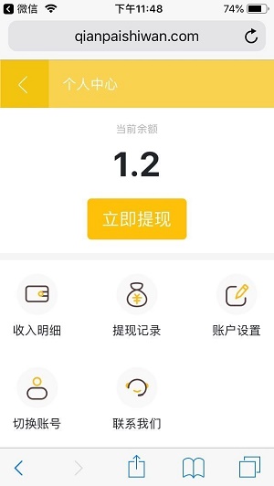 试玩助手  v3.42.00图3