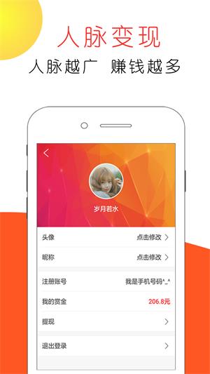 赏金猫app  v3.0图3