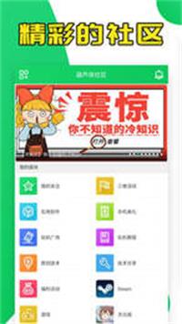 天诚手游盒子手机版  v1.46.00图3