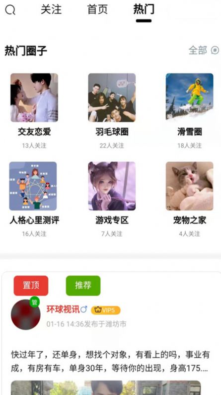 挑儿  v1.0.0图3