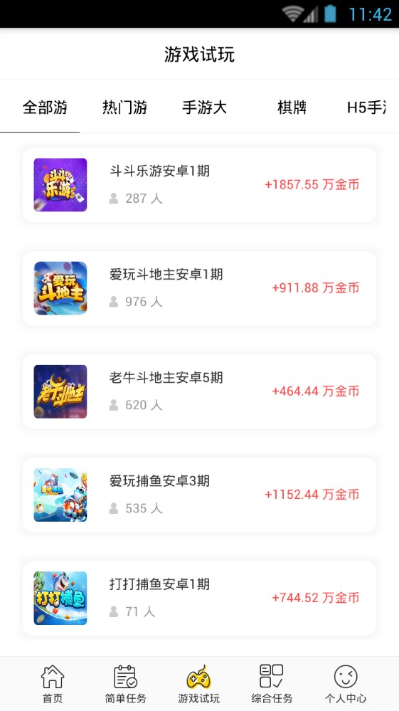 手游赚霸  v1.0.23图3
