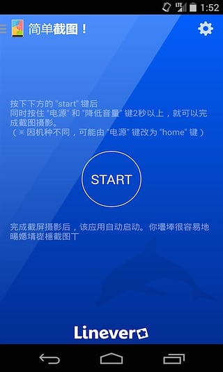 简单截图  v2.2.0图5