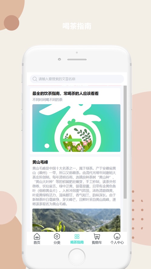 上古茶农app  v1.0图2