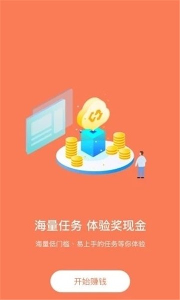 趣赚钱下载安装
