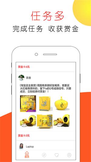 赏金猫app  v3.0图2