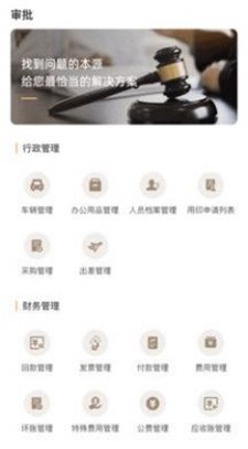 十立法律  v1.0.0图2