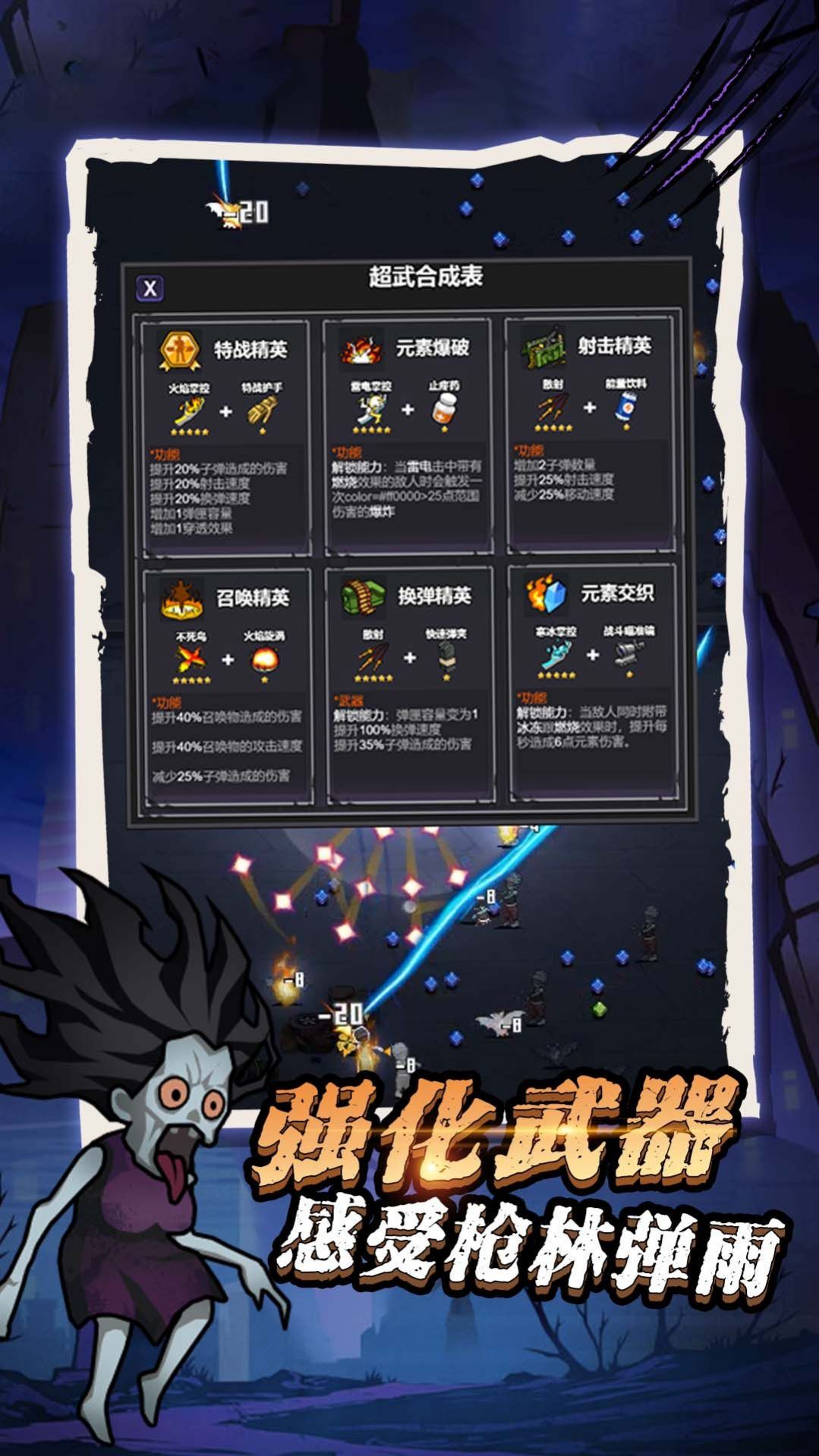 疯狂神射手  v1.0.0图3