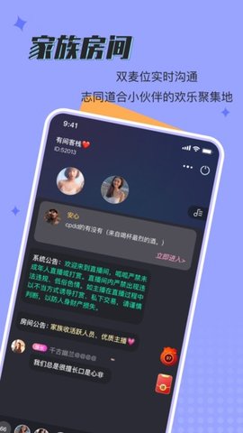 呱呱星球app  v1.0.0图1