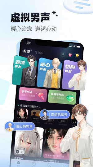 给麦手机版  v1.0.0图2