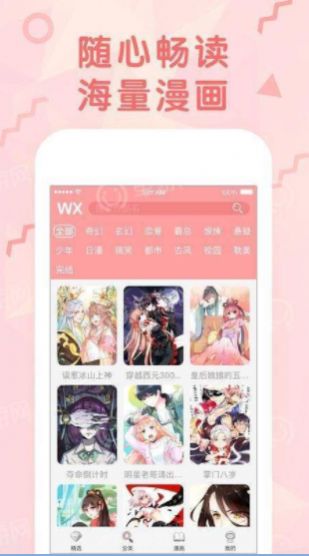 养敌为患大树漫画免费下拉式  v1.0.1图3