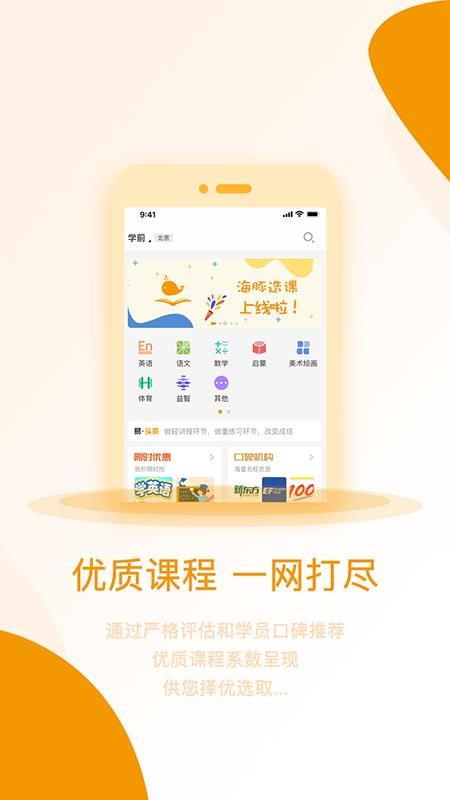 海豚选课  v1.0图2