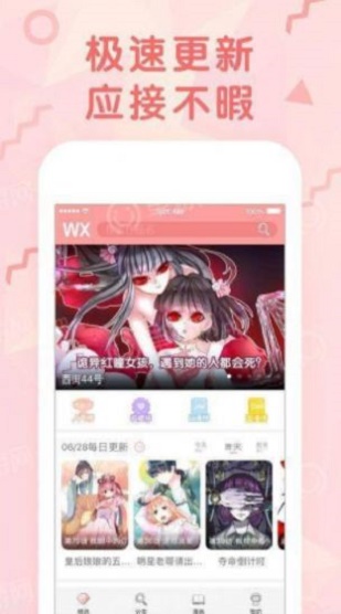 奏爱漫画免费阅读在线看大树漫画  v1.0.1图1