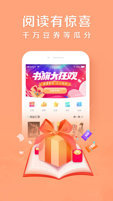 大白书城app应用下载  v2.4.1图2