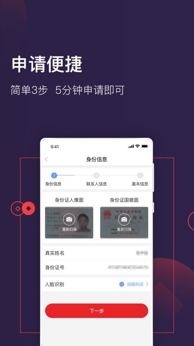 大王贷款app苹果下载  v1.1.0图2