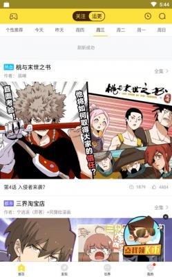 袋哥漫画2023  v1.0.0图3