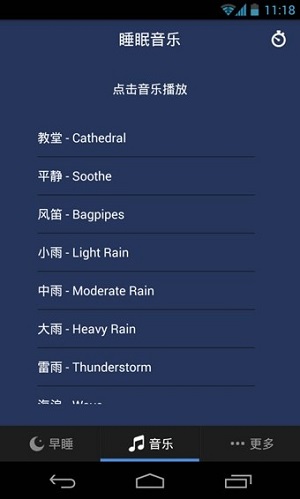 我要早睡  v1.0.0图1