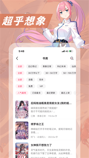 次元姬读书坊破解版  v1.0.0图1