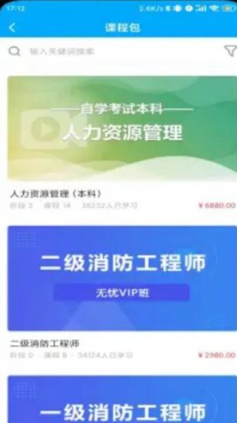 塑优课堂  v1.0.1图2