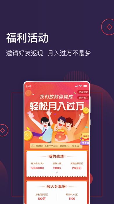 大王贷款app苹果下载  v1.1.0图3