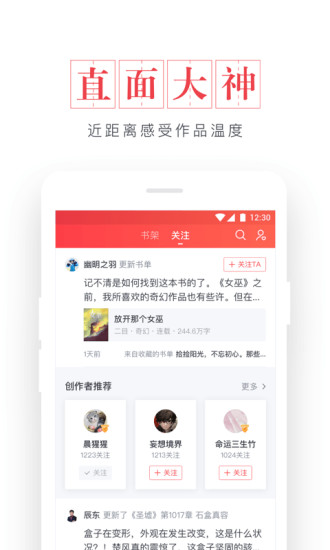 起点读书破解  v7.9.11图2