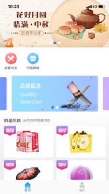 穗付通app  v1.0图4