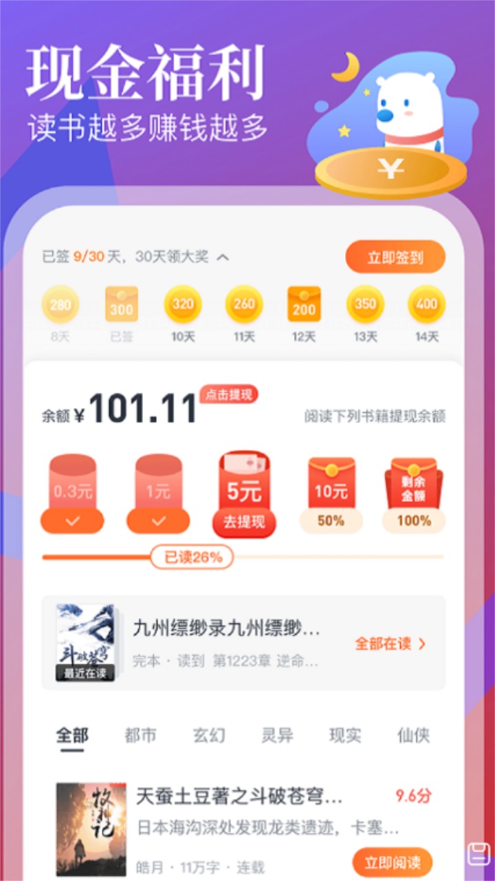 待月小说免费阅读2023  v4.03.00图1