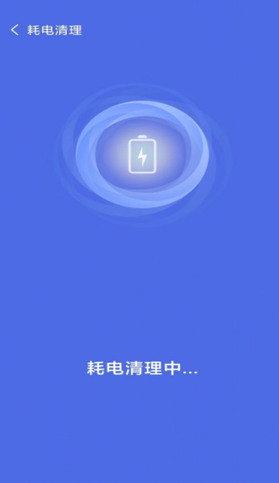 快了上网清理  v1.0.0图1