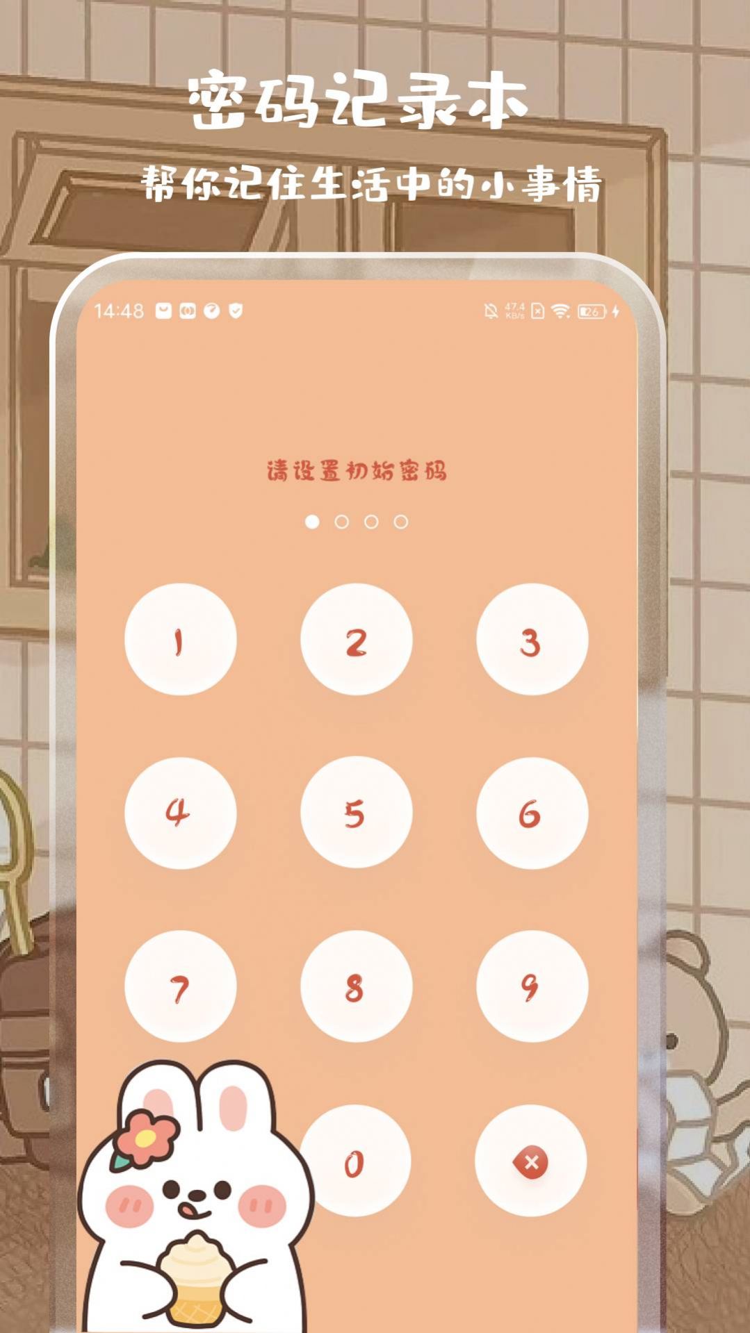 元气计算器  v1.0.2图1