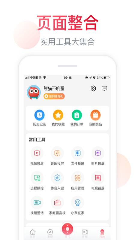 海信聚好看下载应用  v5.4.6图3