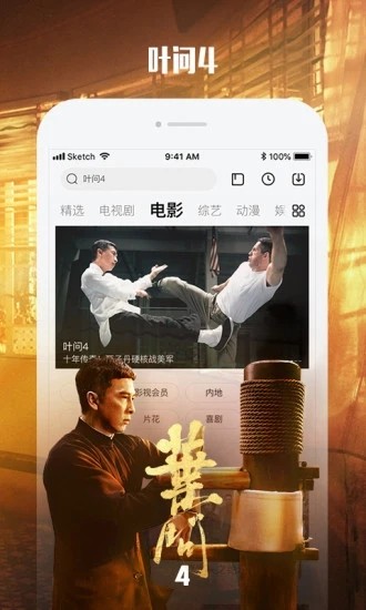 小火剧  v1.0图3