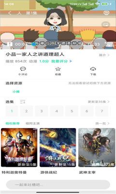 菜鸟动漫官方版  v1.0.1图3