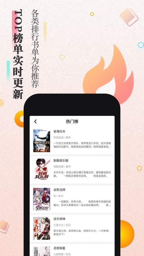 大米小说书源  v1.0图1