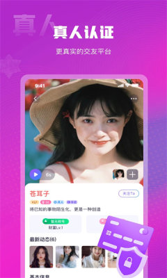 赴爱聊天  v3.1.0图2