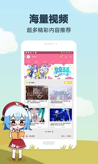 哔哩哔哩bilibili直播  v5.50.0图3