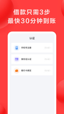 好分期最新版本下载  v6.2.2图3