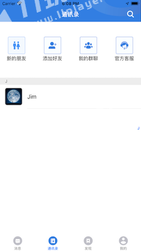 乐叮  v1.0图3