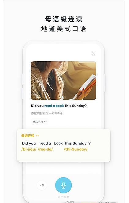 庞帝AI英语  v1.0.0图3