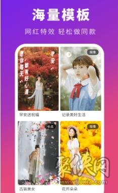 可映视频制作  v1.0.1图1