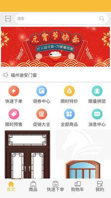 迪安门窗