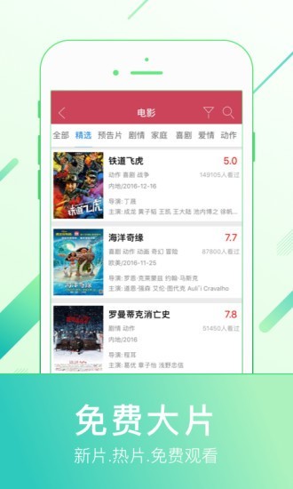 蚂蚁影视app下载官方  v8.0.4图4