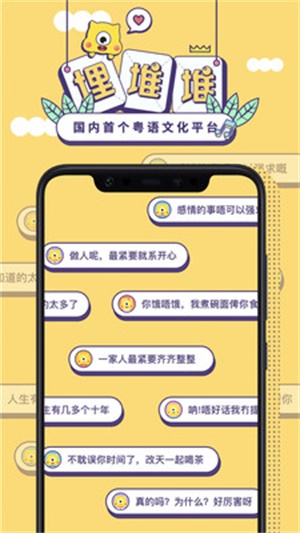 埋堆堆最新版本下载安装  v3.8.0图3