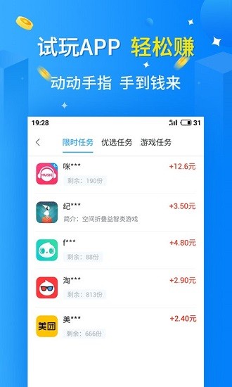 天天乐玩app赚钱下载  v1.0.8图1