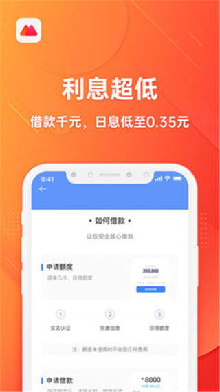 欢太金融借款  v1.1.4图1